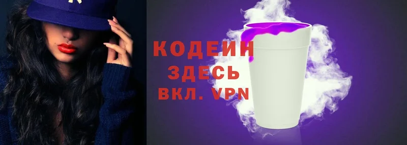 Codein Purple Drank  Верхотурье 